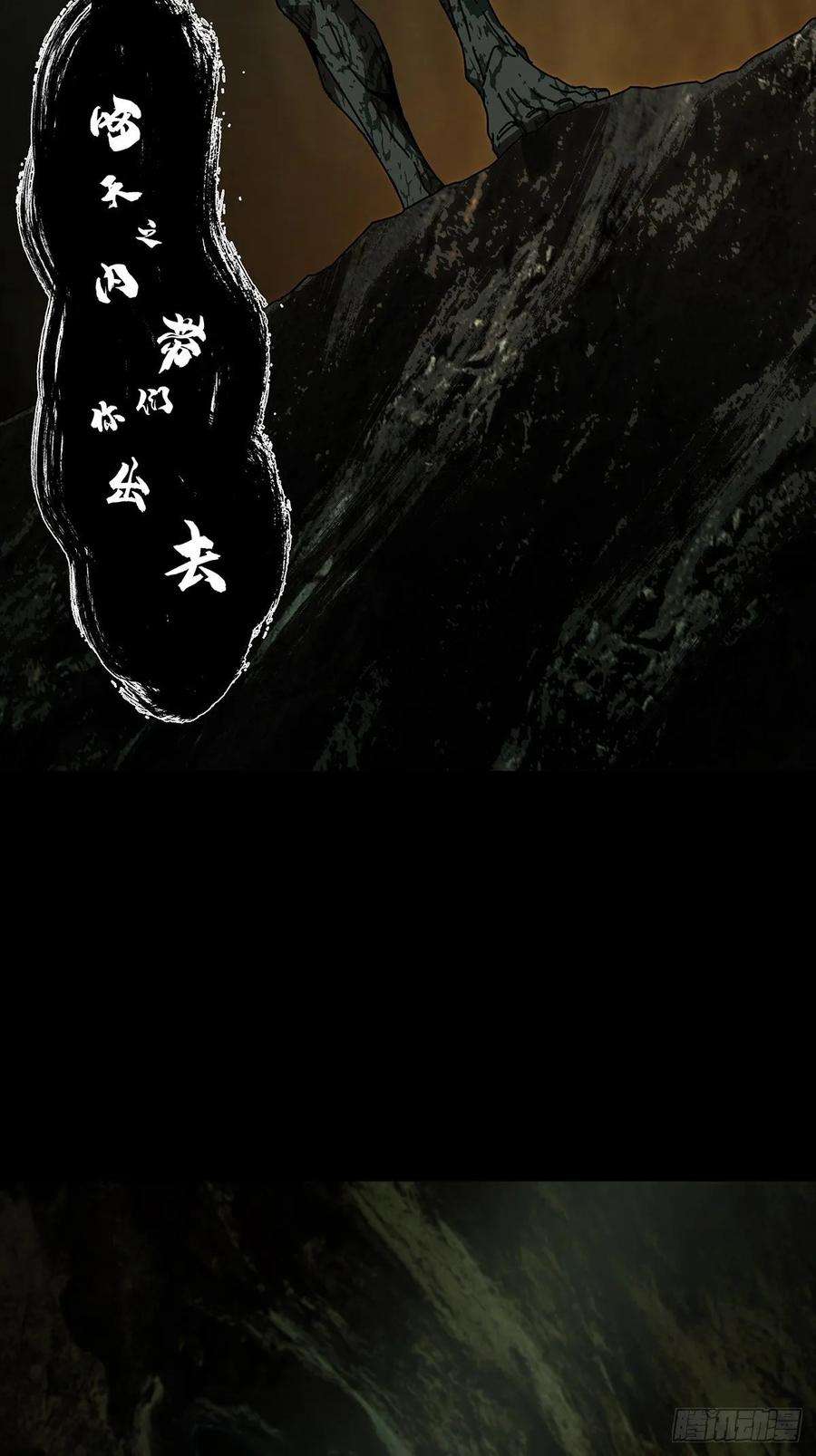 大象无形八十八话番天印下