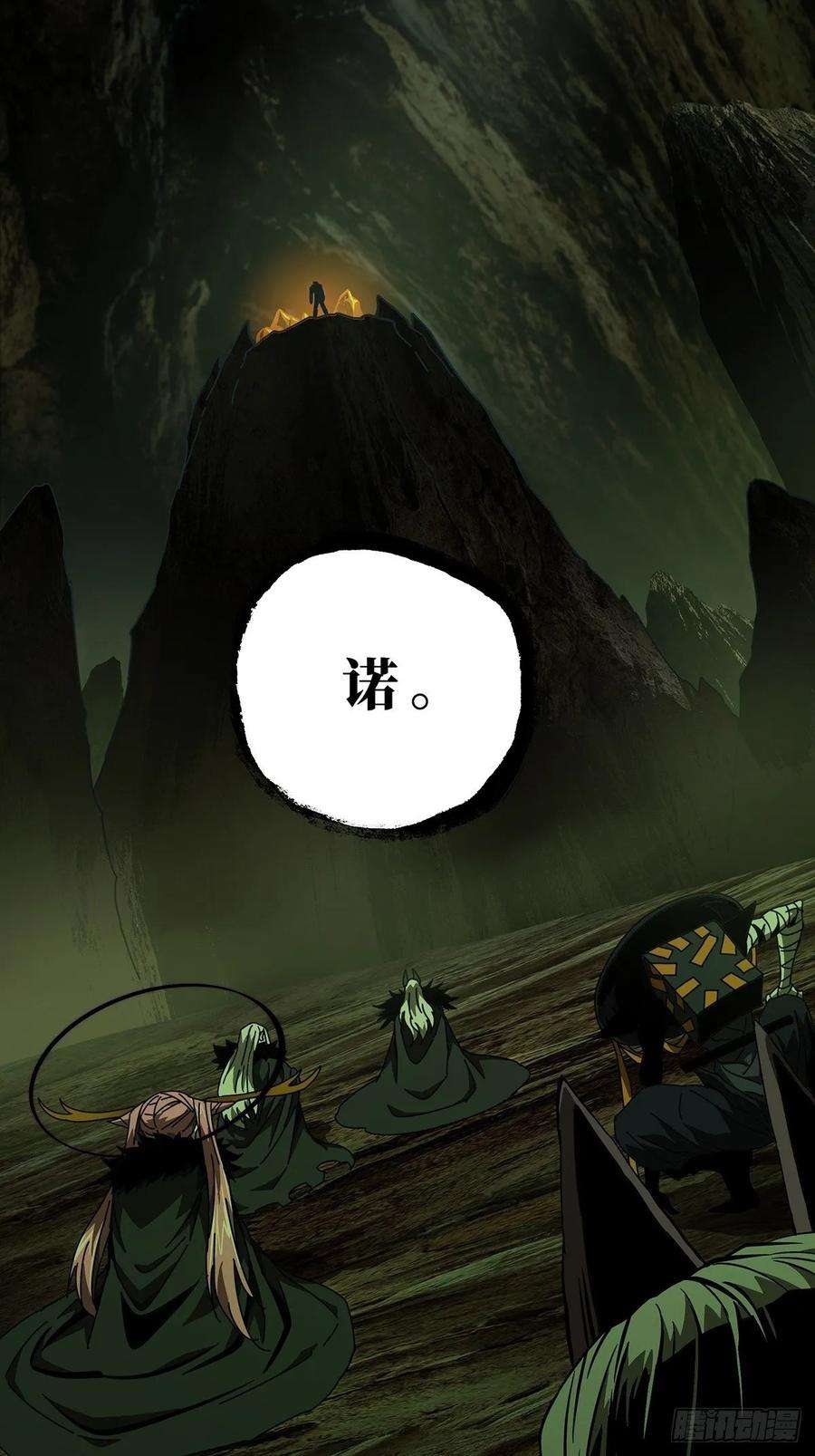 大象无形八十八话番天印下