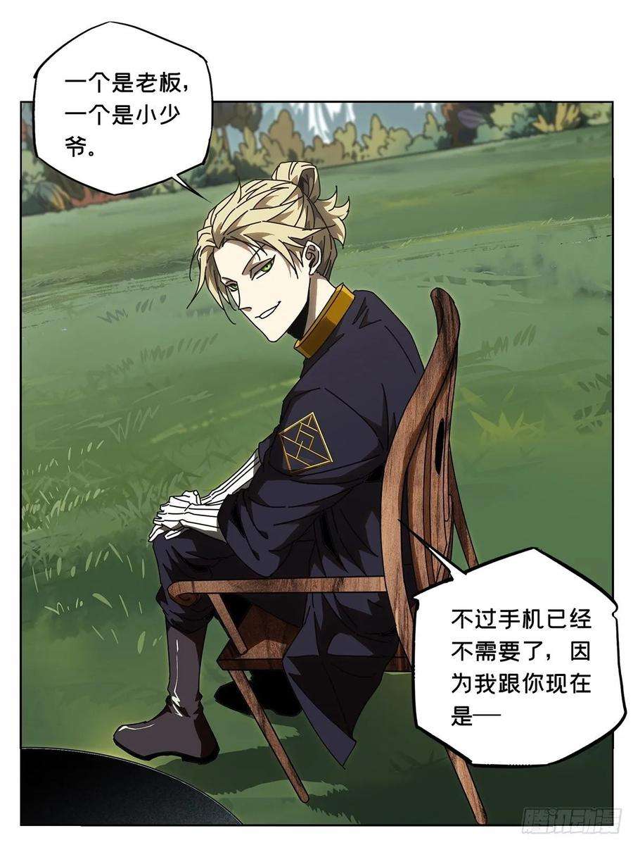 大象无形八十九话君上上