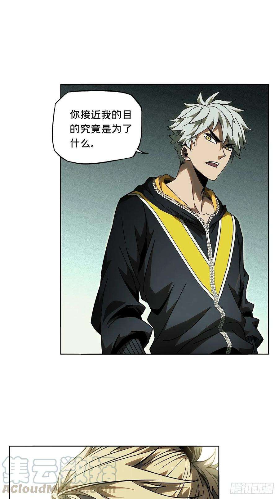 大象无形八十九话君上上