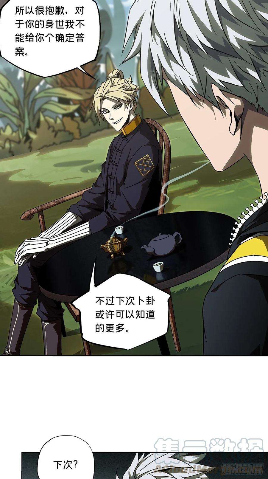 大象无形八十九话君上上