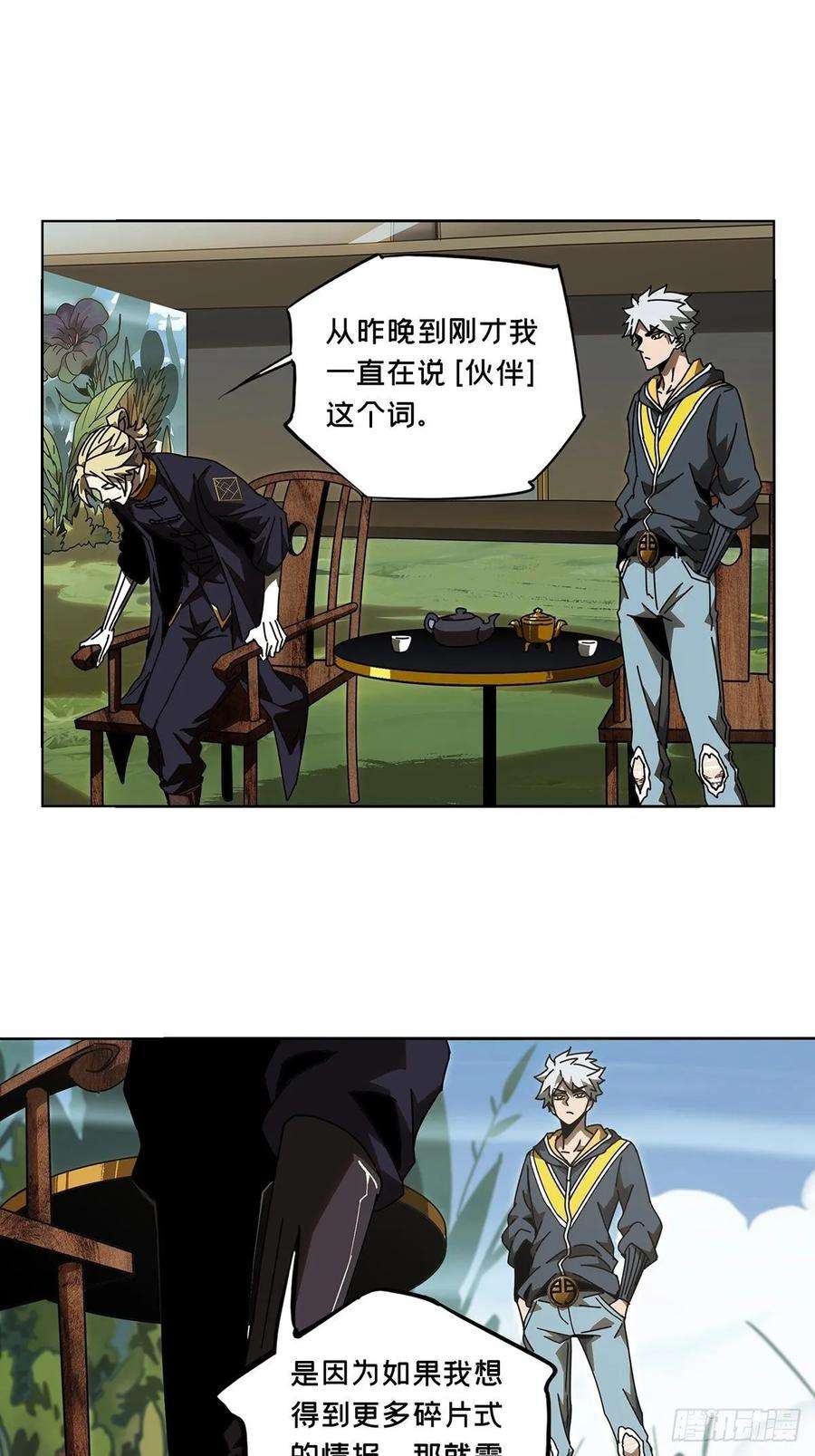 大象无形八十九话君上上
