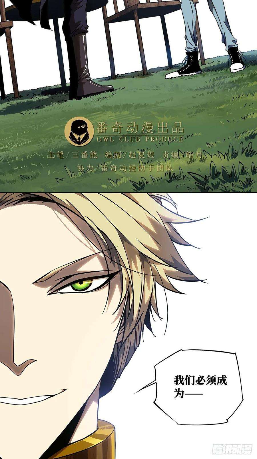 大象无形八十九话君上上