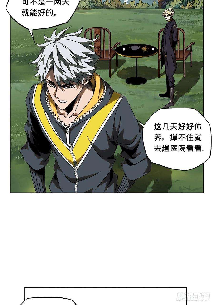 大象无形八十九话君上上