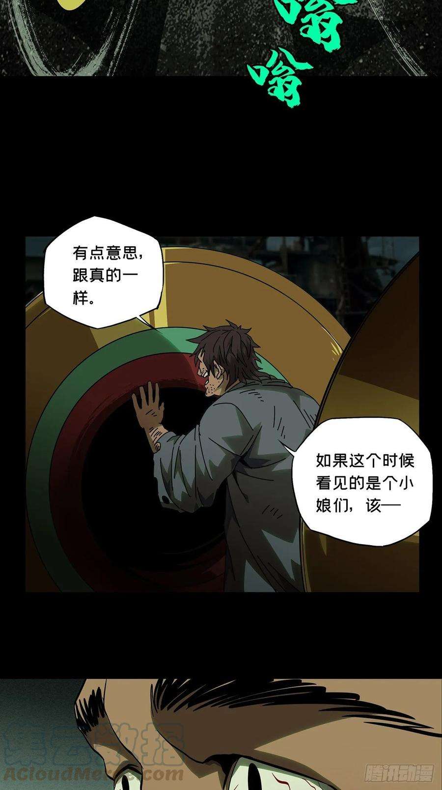 大象无形八十九话君上上