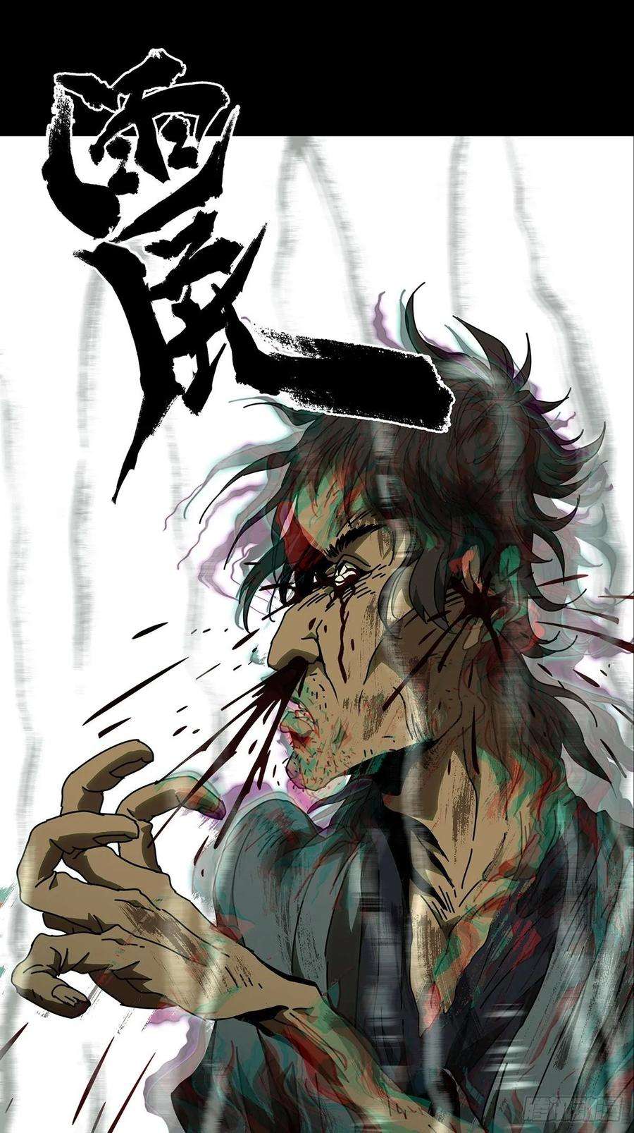 大象无形八十九话君上上
