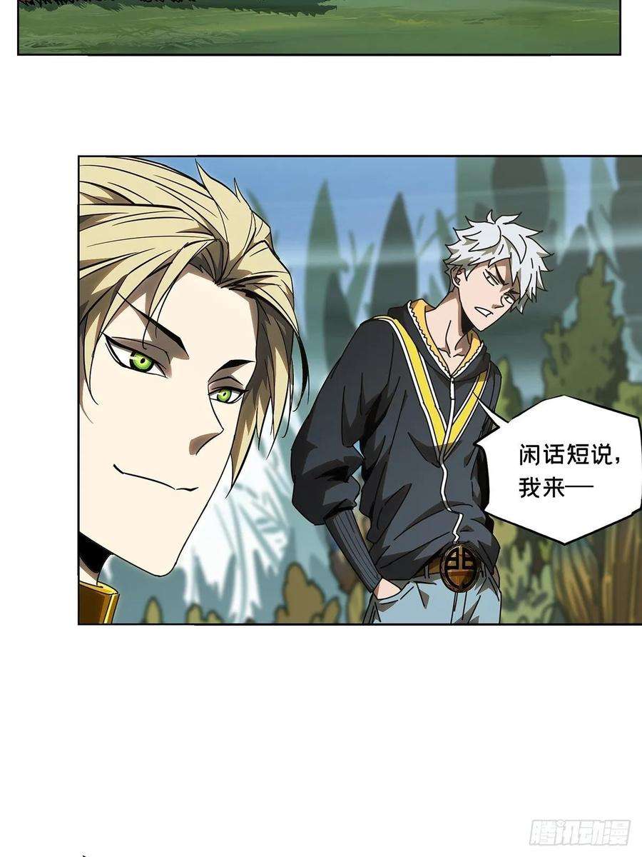 大象无形八十九话君上上