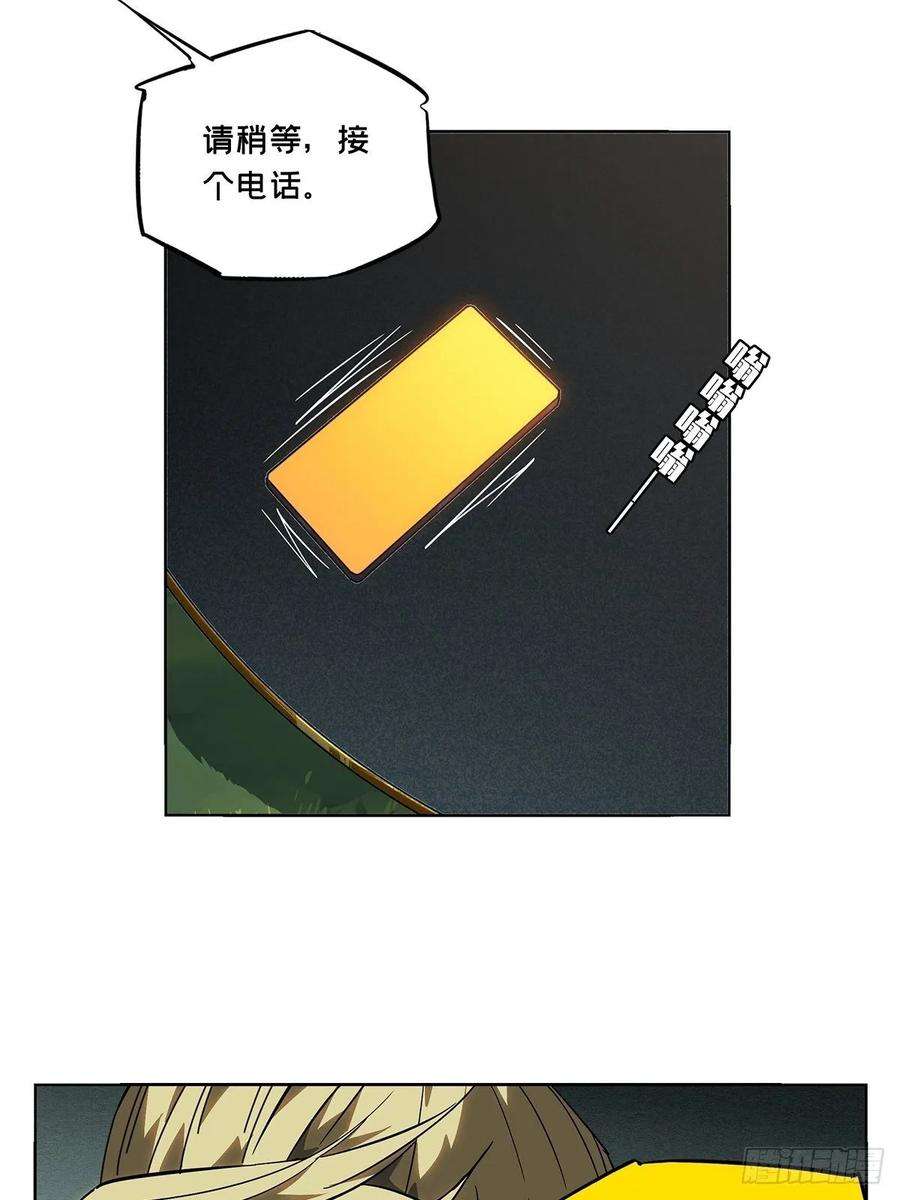 大象无形八十九话君上上