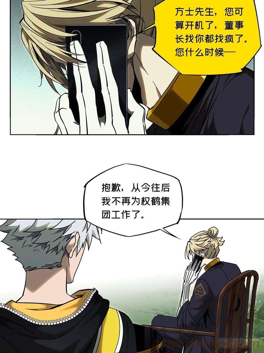 大象无形八十九话君上上