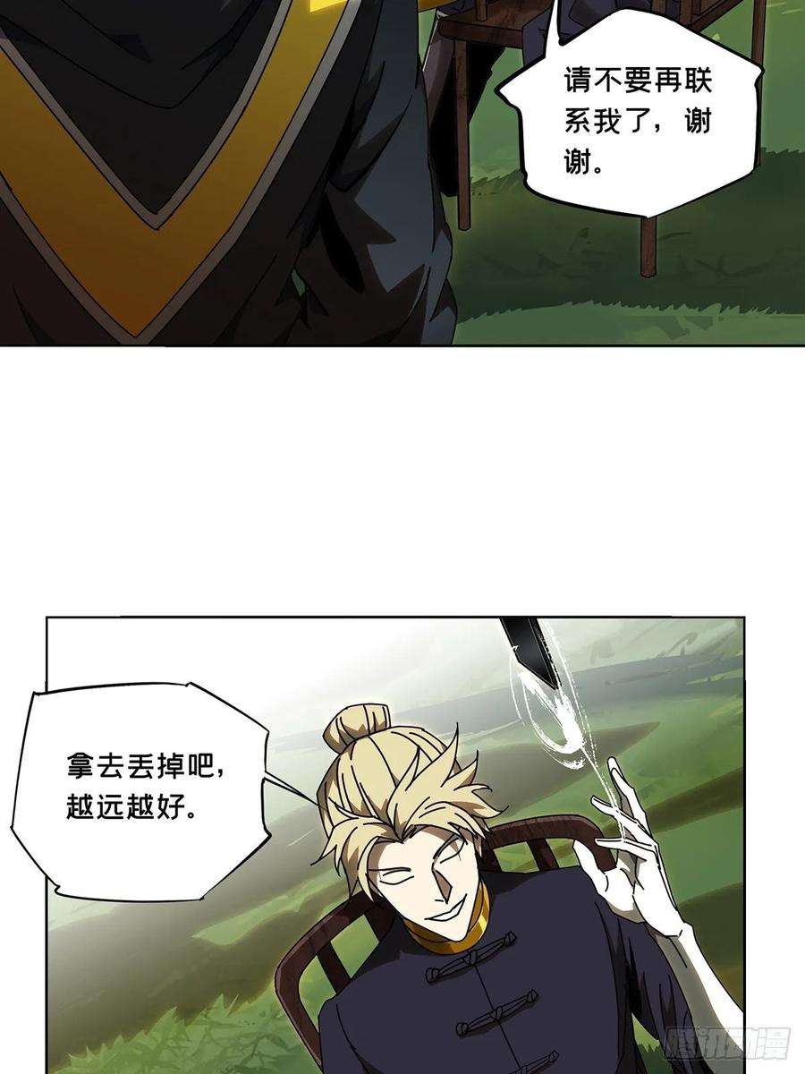 大象无形八十九话君上上