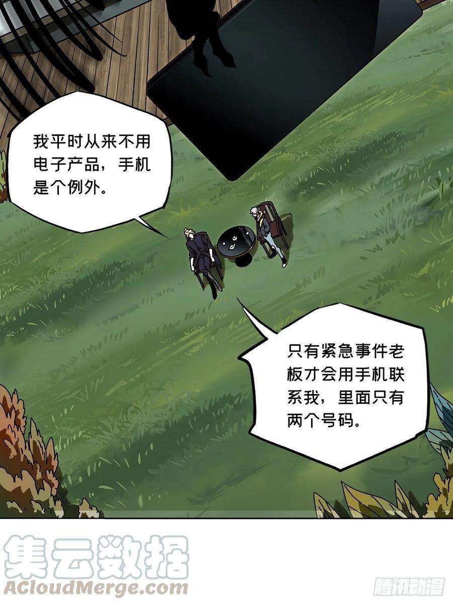 大象无形八十九话君上上