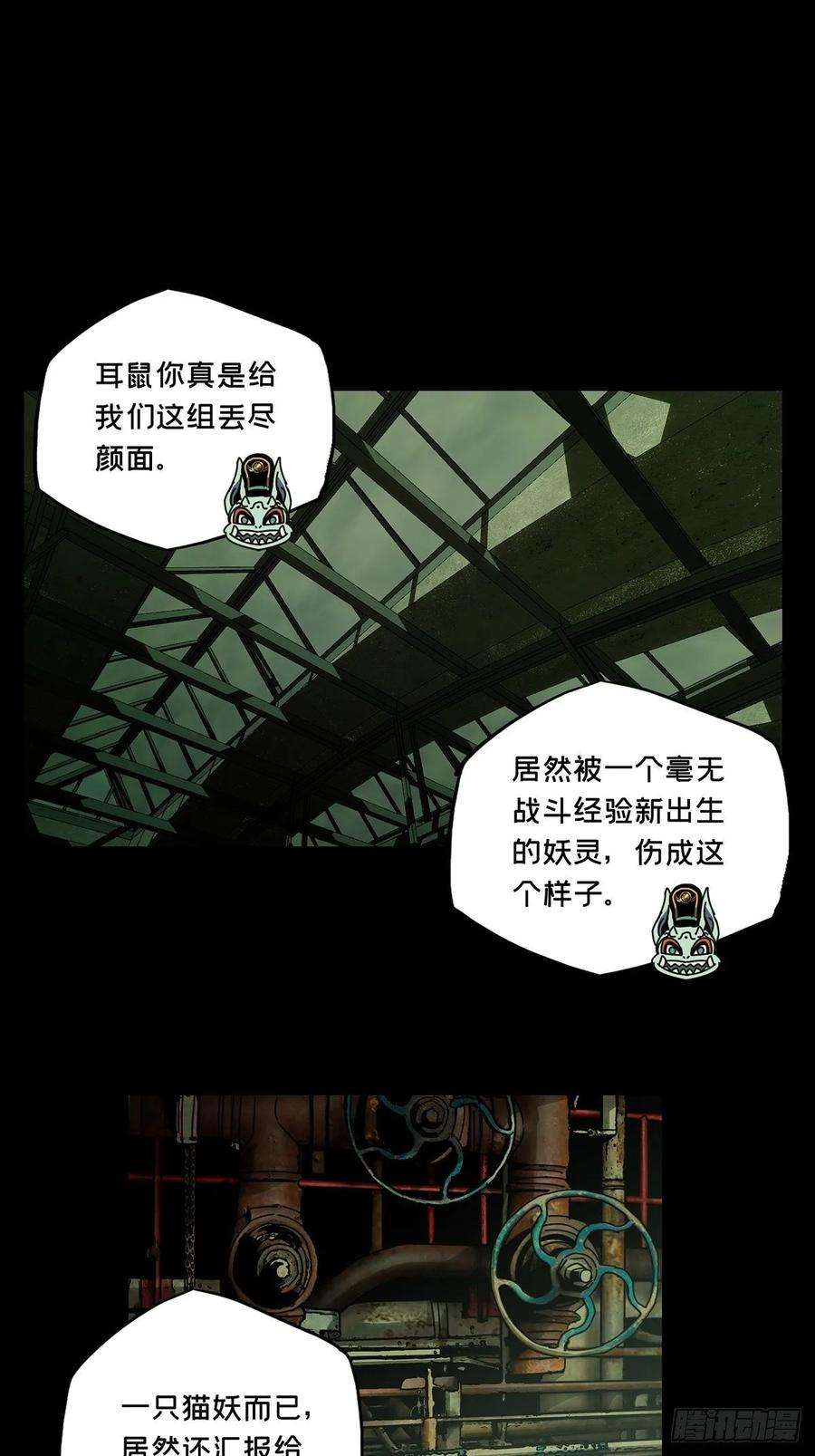 大象无形九十话君上中