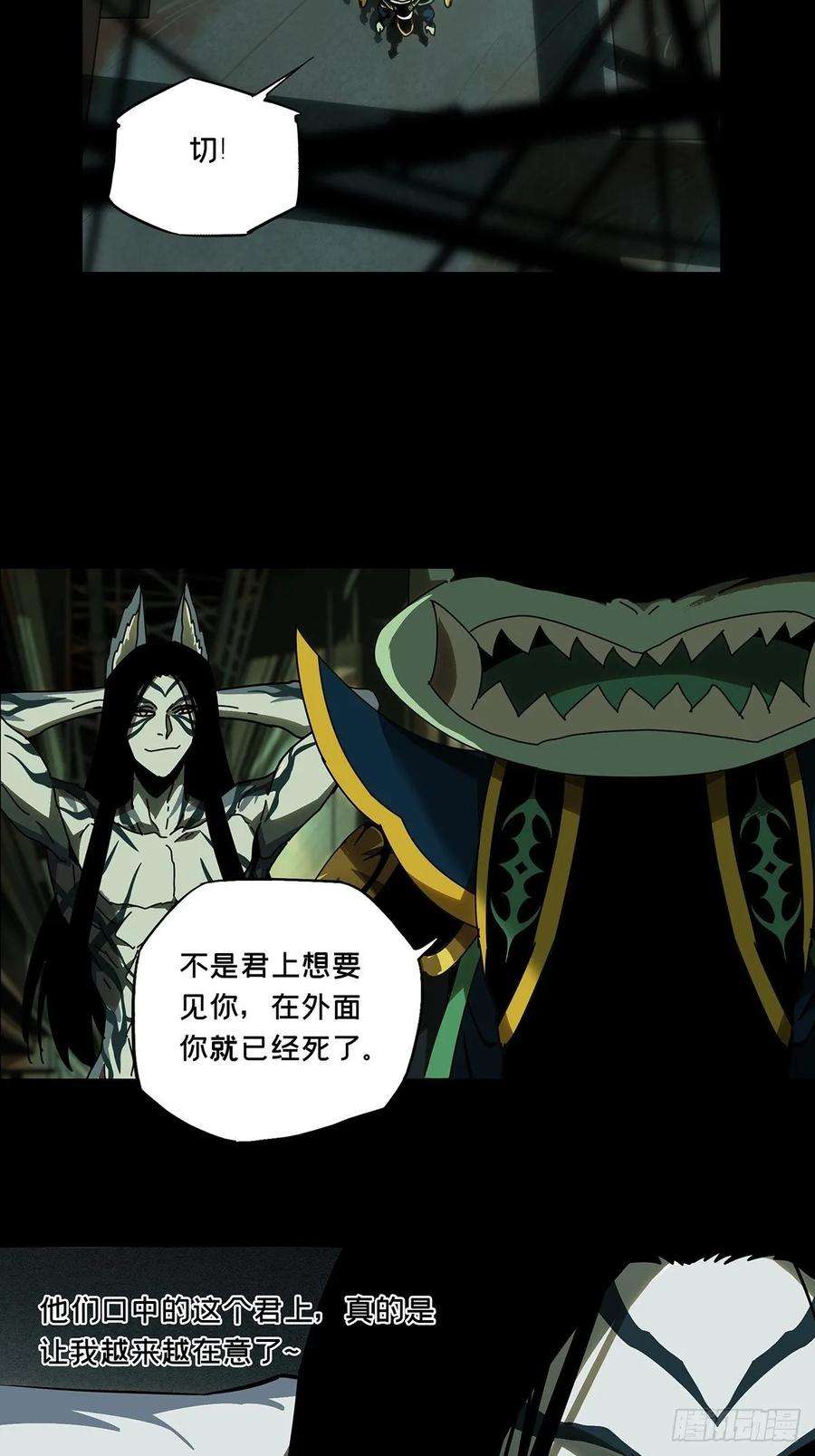 大象无形九十话君上中