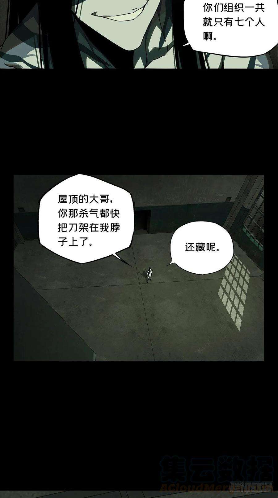 大象无形九十话君上中