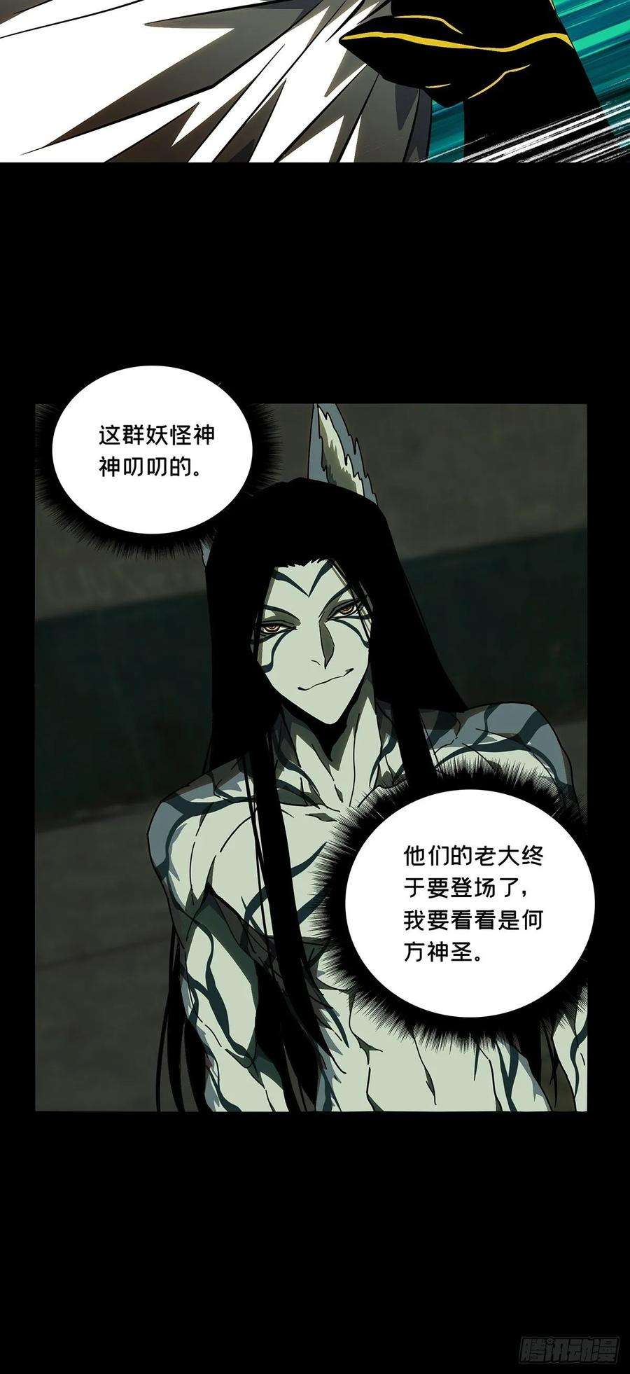 大象无形九十话君上中