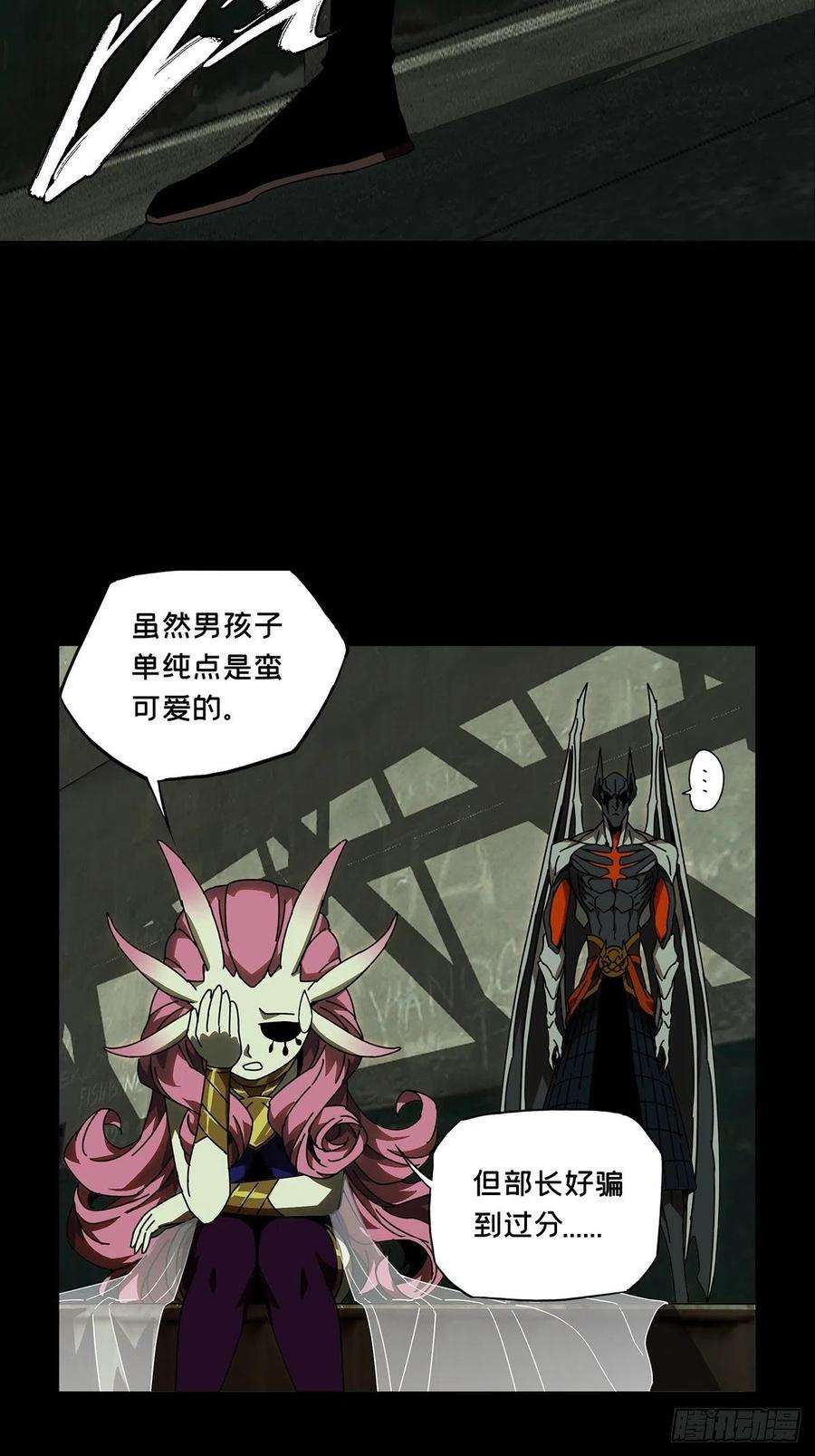大象无形九十一话君上下