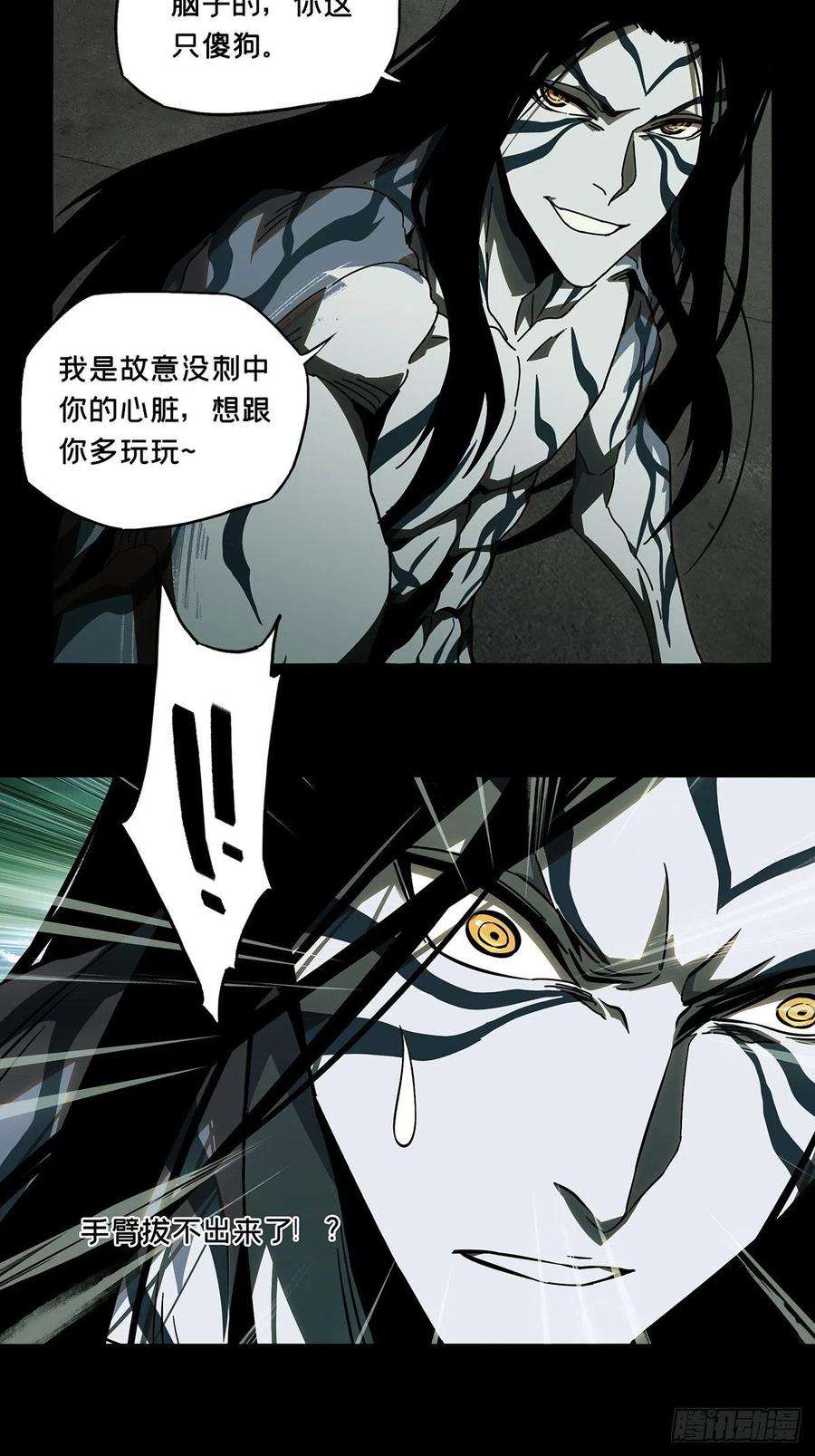 大象无形九十一话君上下