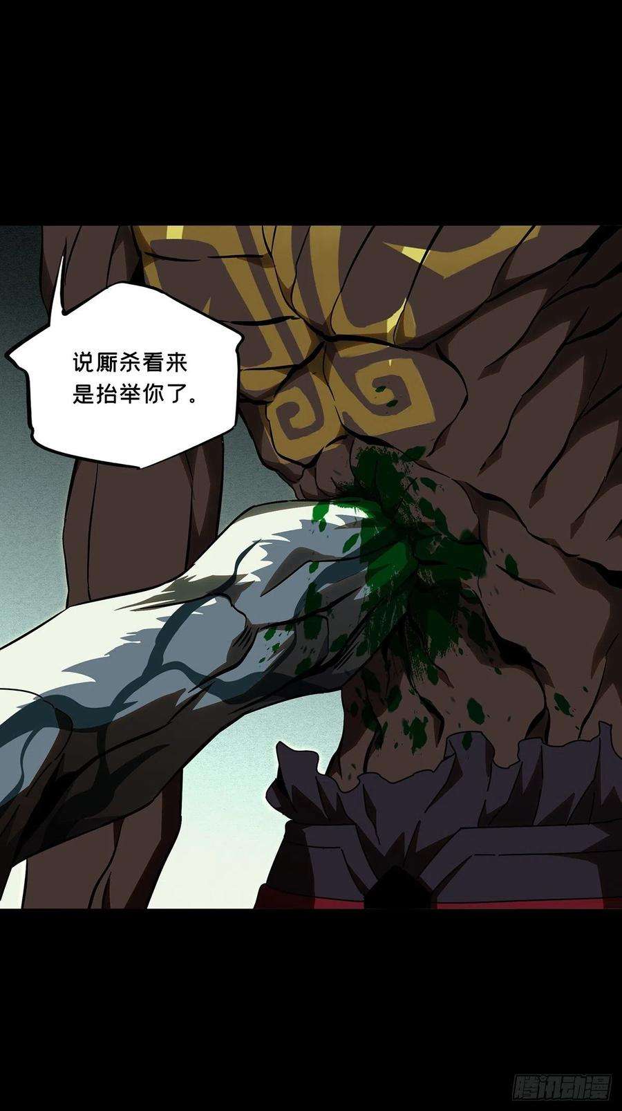 大象无形九十一话君上下
