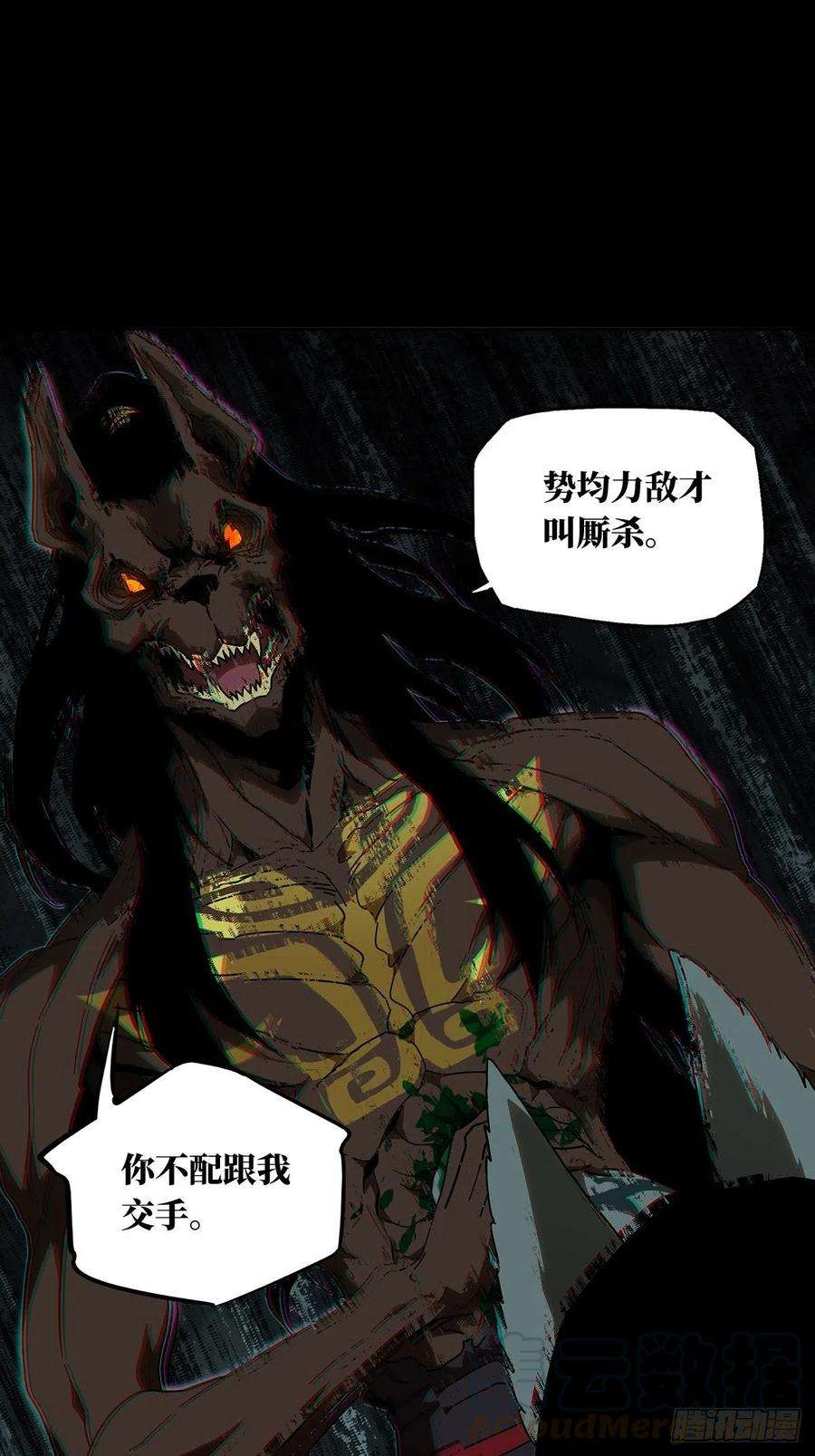 大象无形九十一话君上下