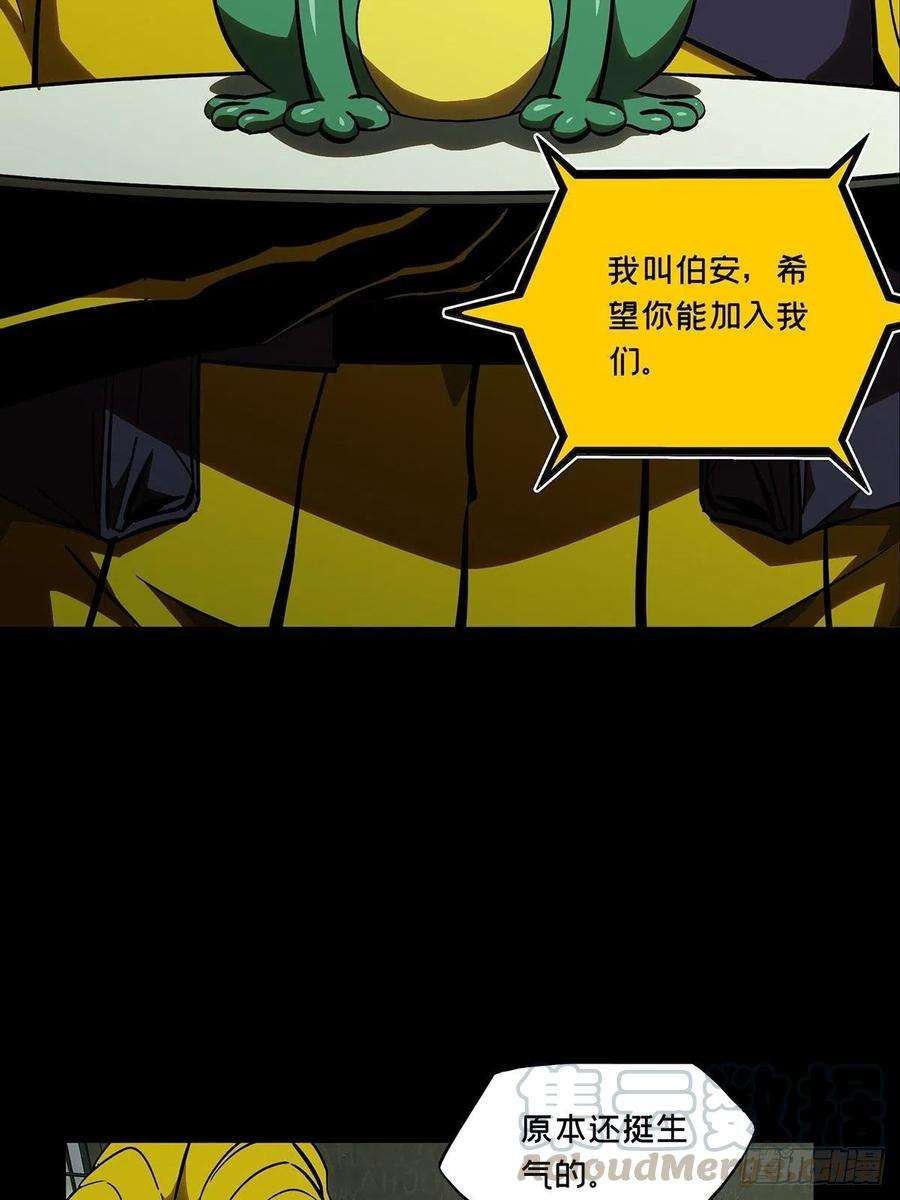大象无形九十一话君上下