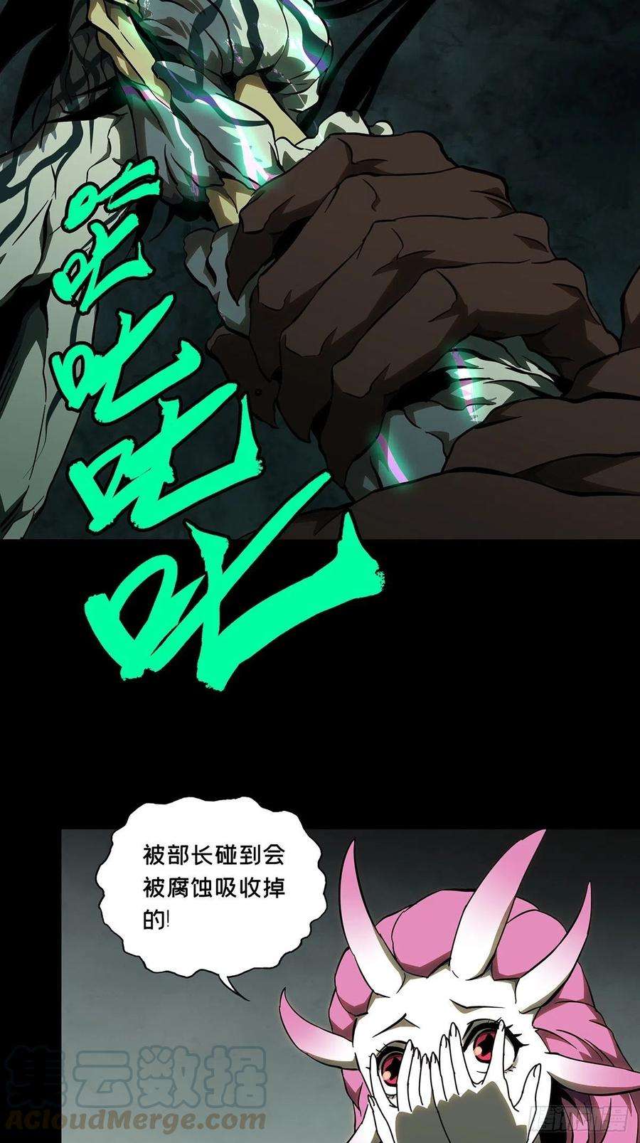 大象无形九十一话君上下