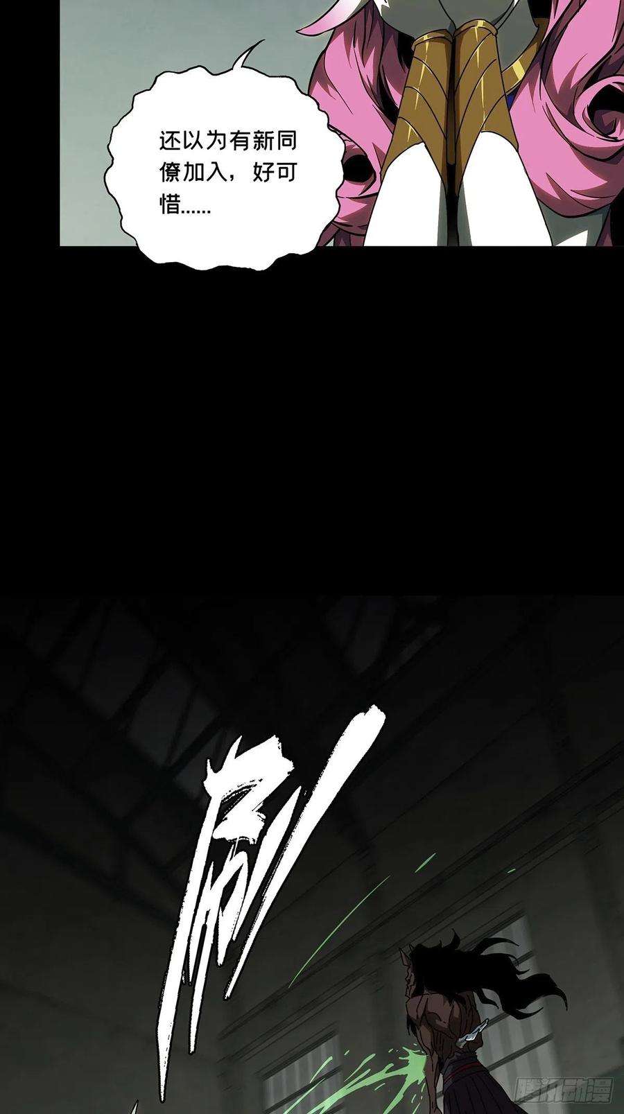 大象无形九十一话君上下