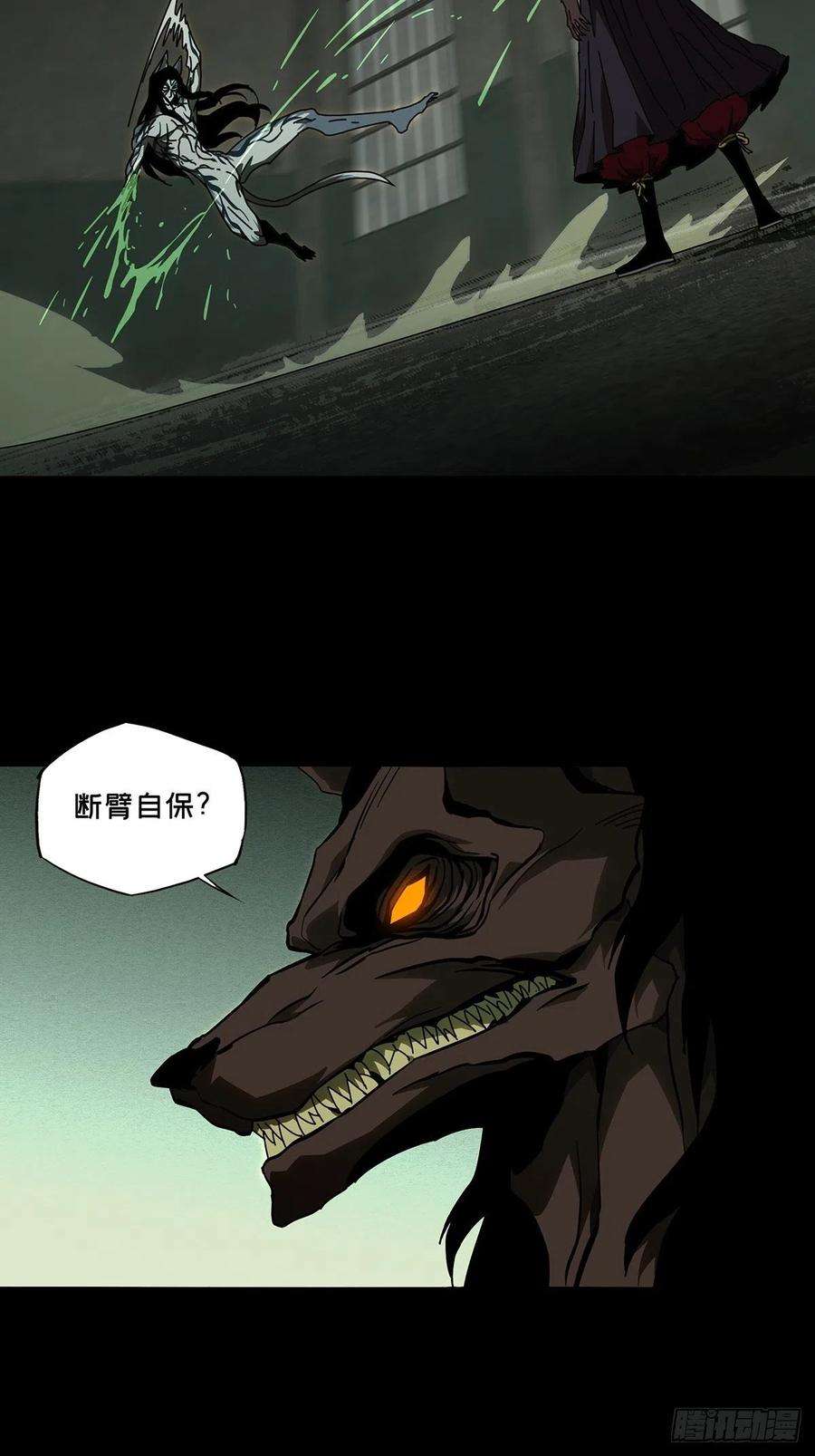 大象无形九十一话君上下