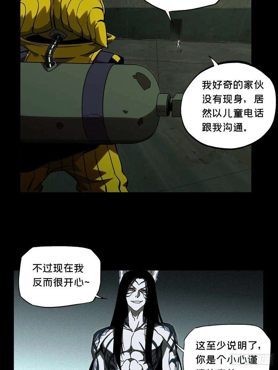 大象无形九十一话君上下