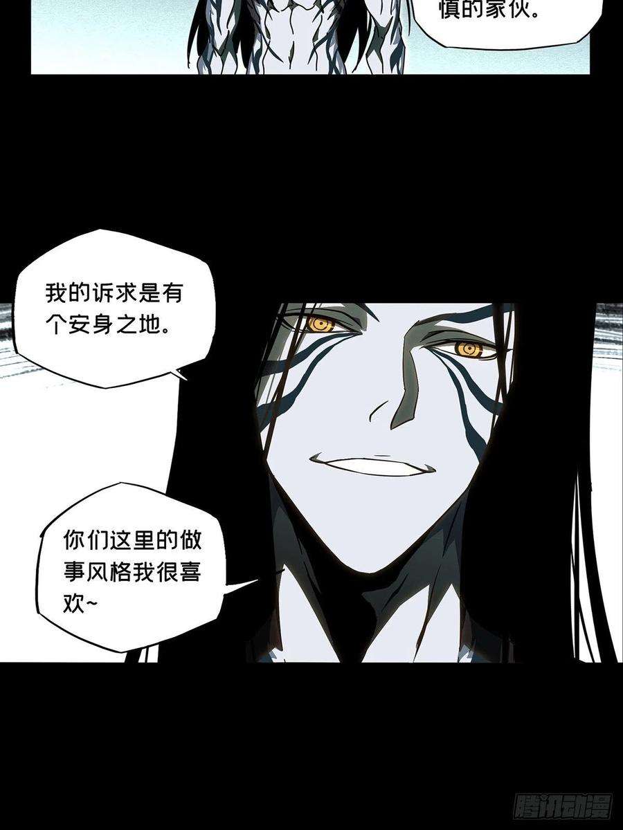 大象无形九十一话君上下