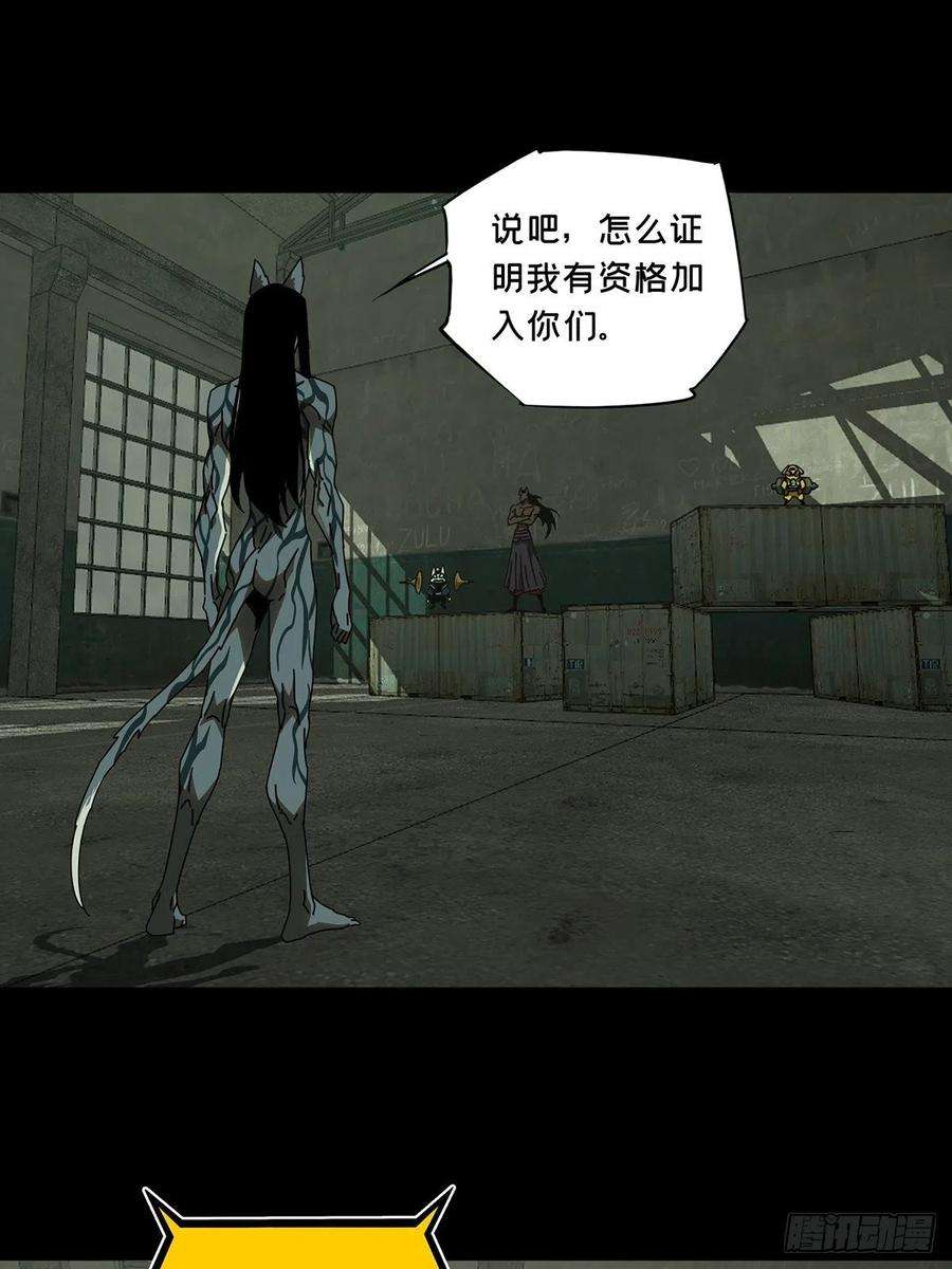 大象无形九十一话君上下