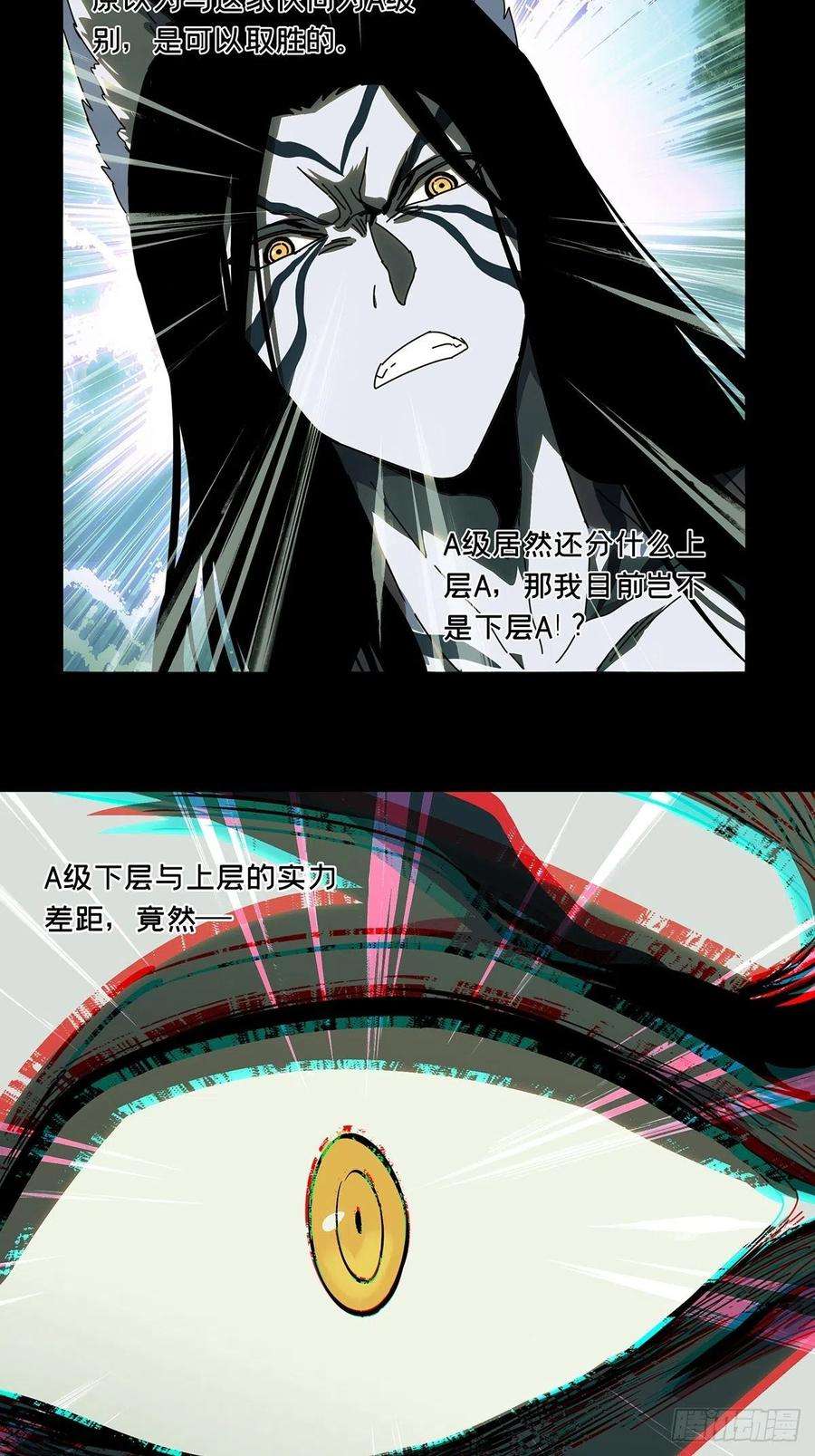 大象无形九十二话入伙上
