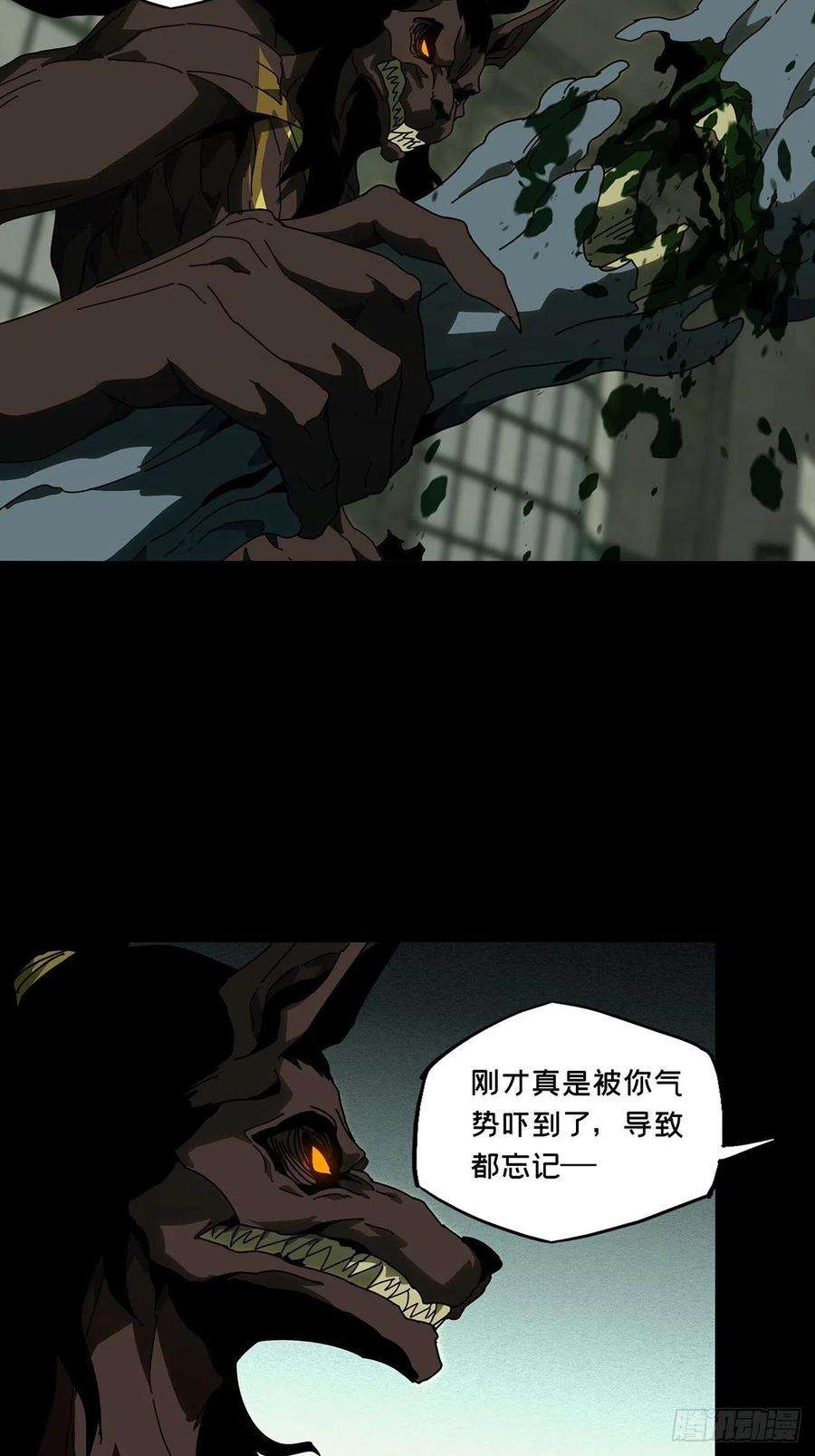大象无形九十二话入伙上