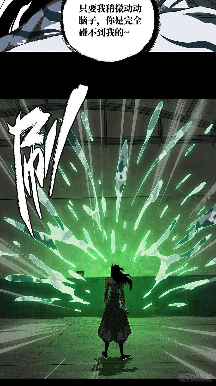 大象无形九十二话入伙上