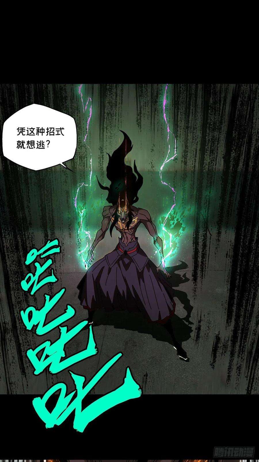 大象无形九十二话入伙上