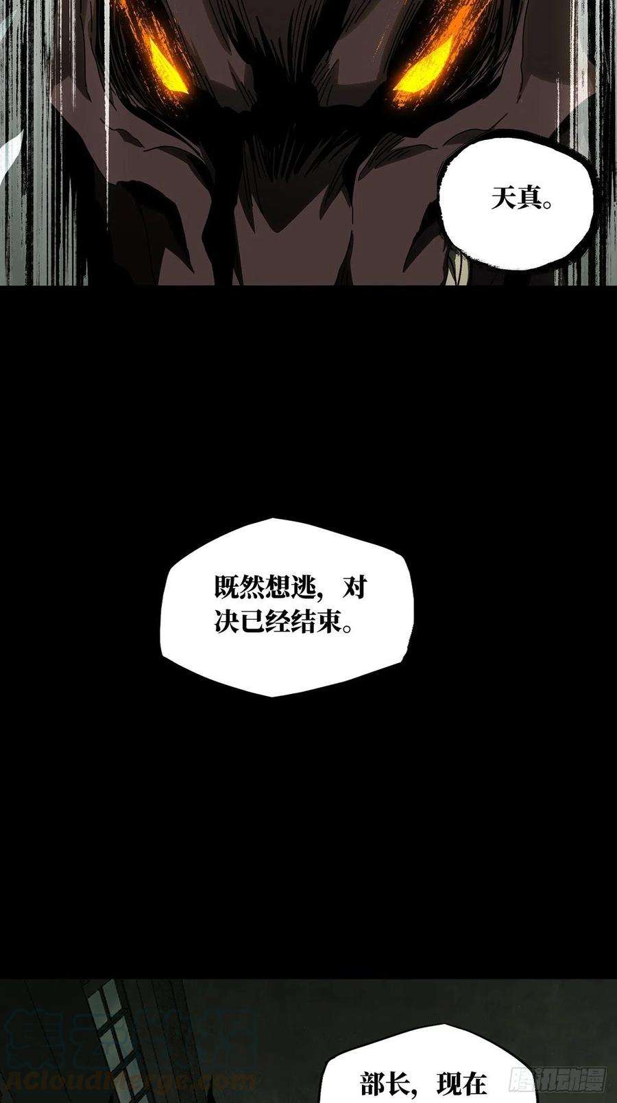 大象无形九十二话入伙上
