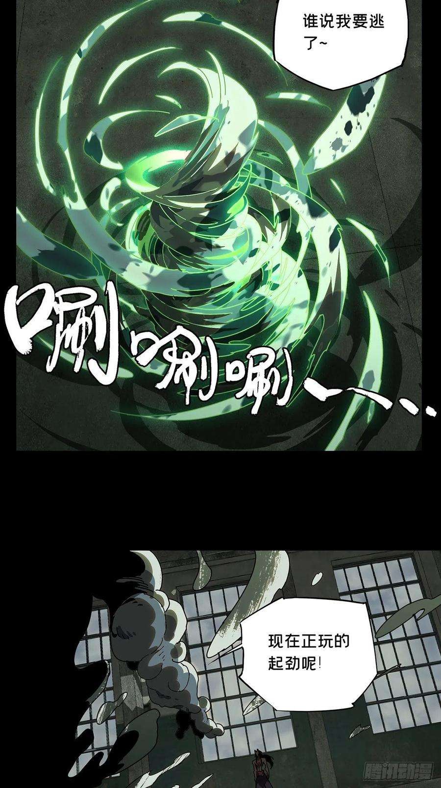 大象无形九十二话入伙上