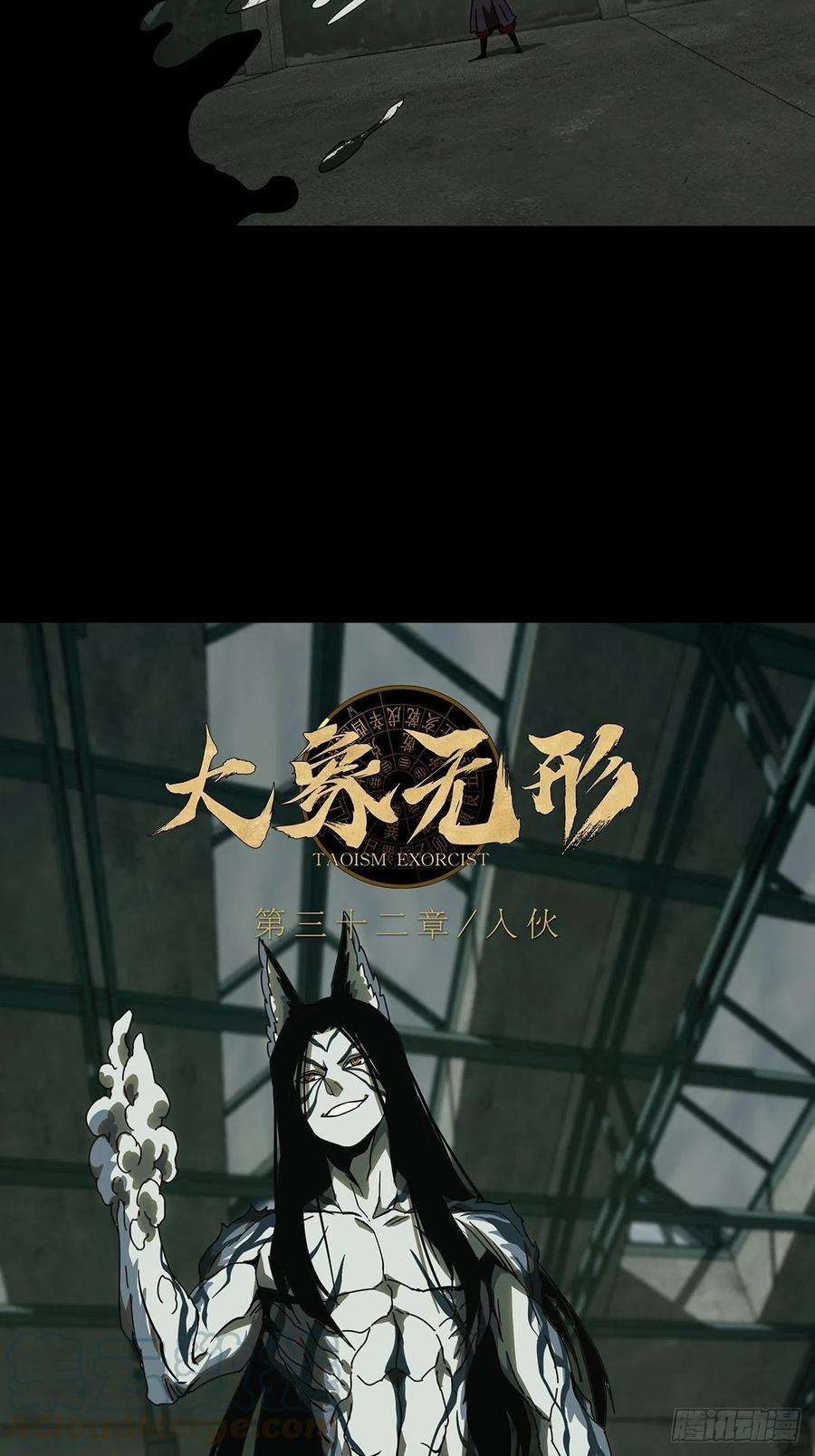 大象无形九十二话入伙上