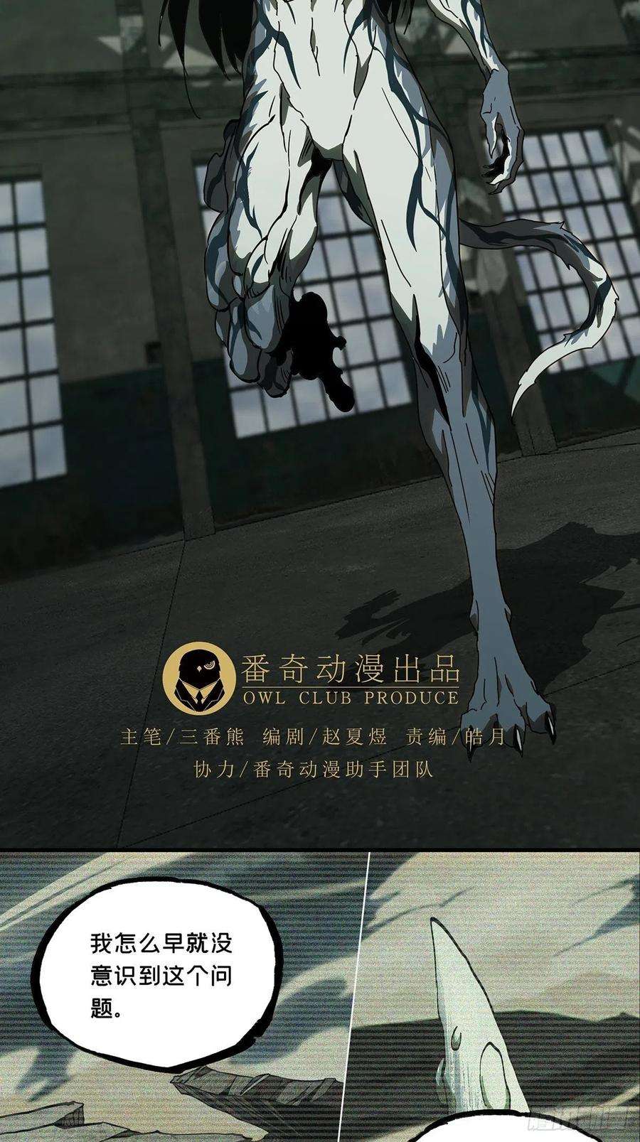 大象无形九十二话入伙上