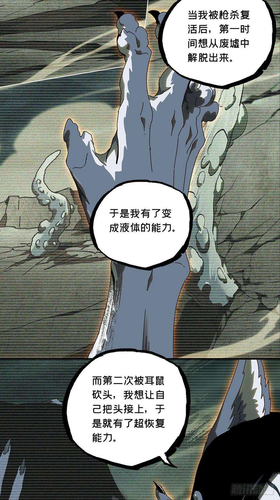 大象无形九十二话入伙上