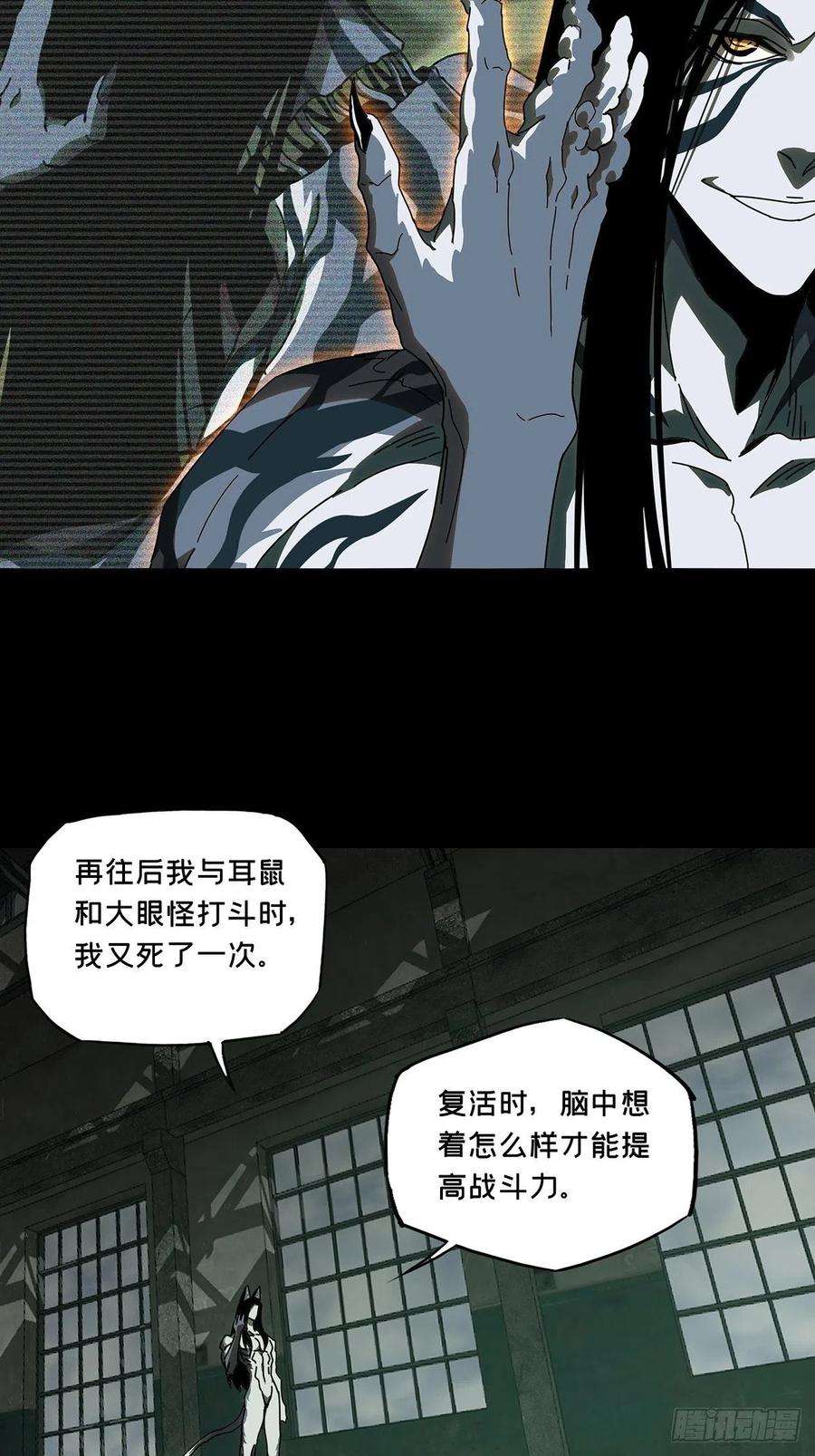 大象无形九十二话入伙上
