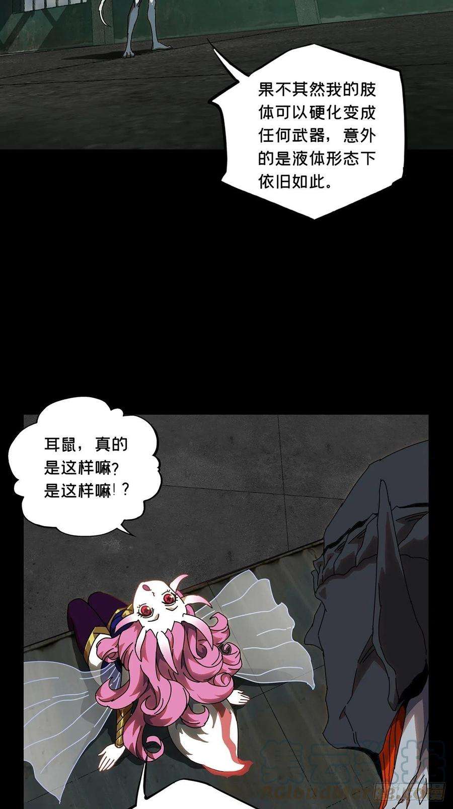 大象无形九十二话入伙上