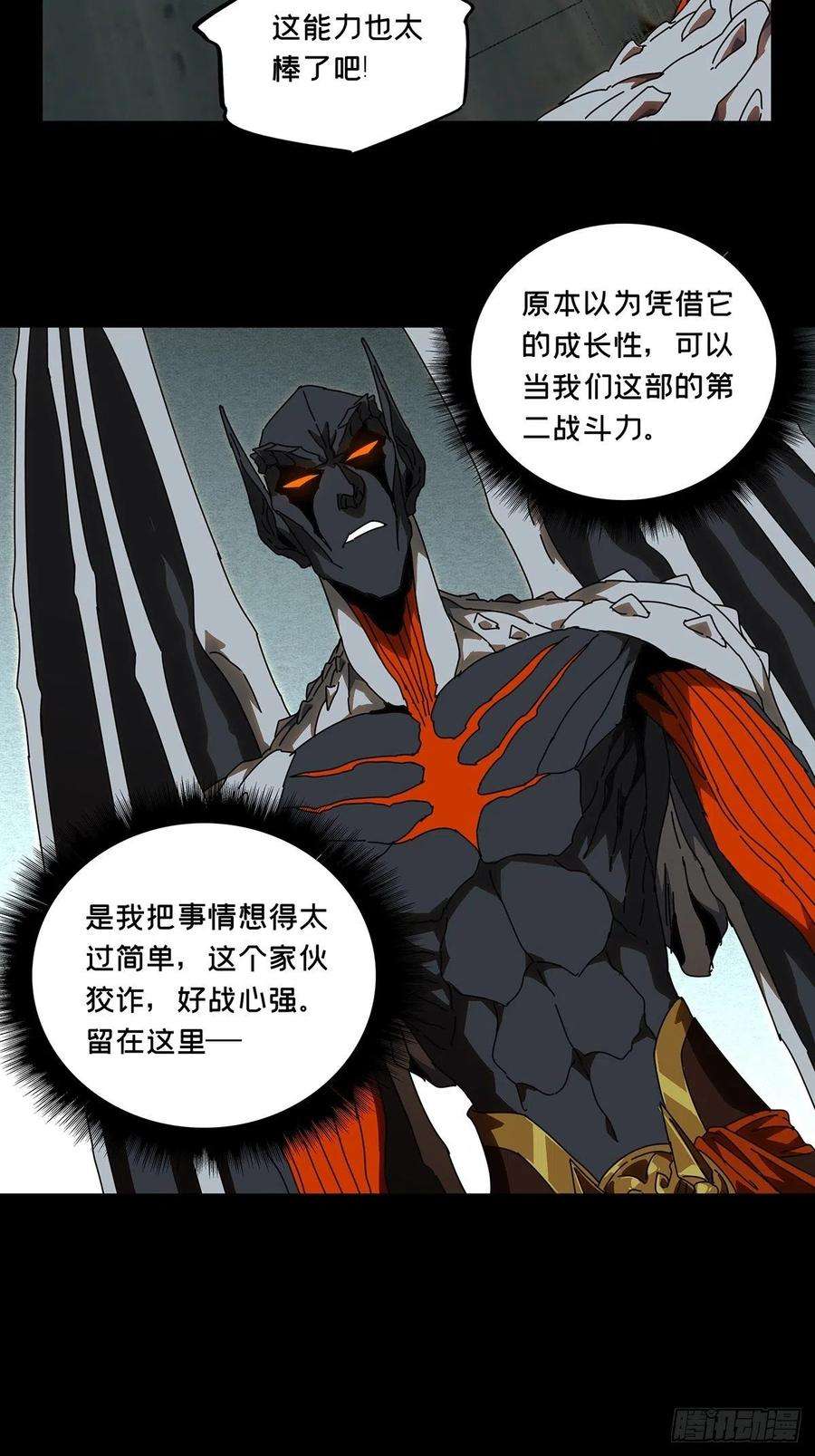 大象无形九十二话入伙上