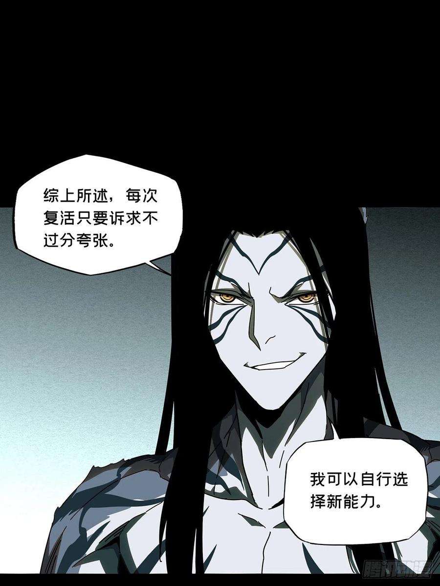大象无形九十二话入伙上