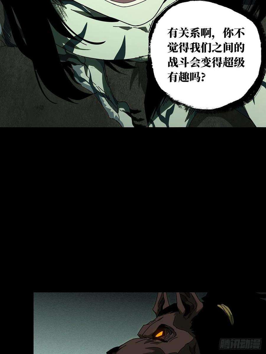 大象无形九十二话入伙上