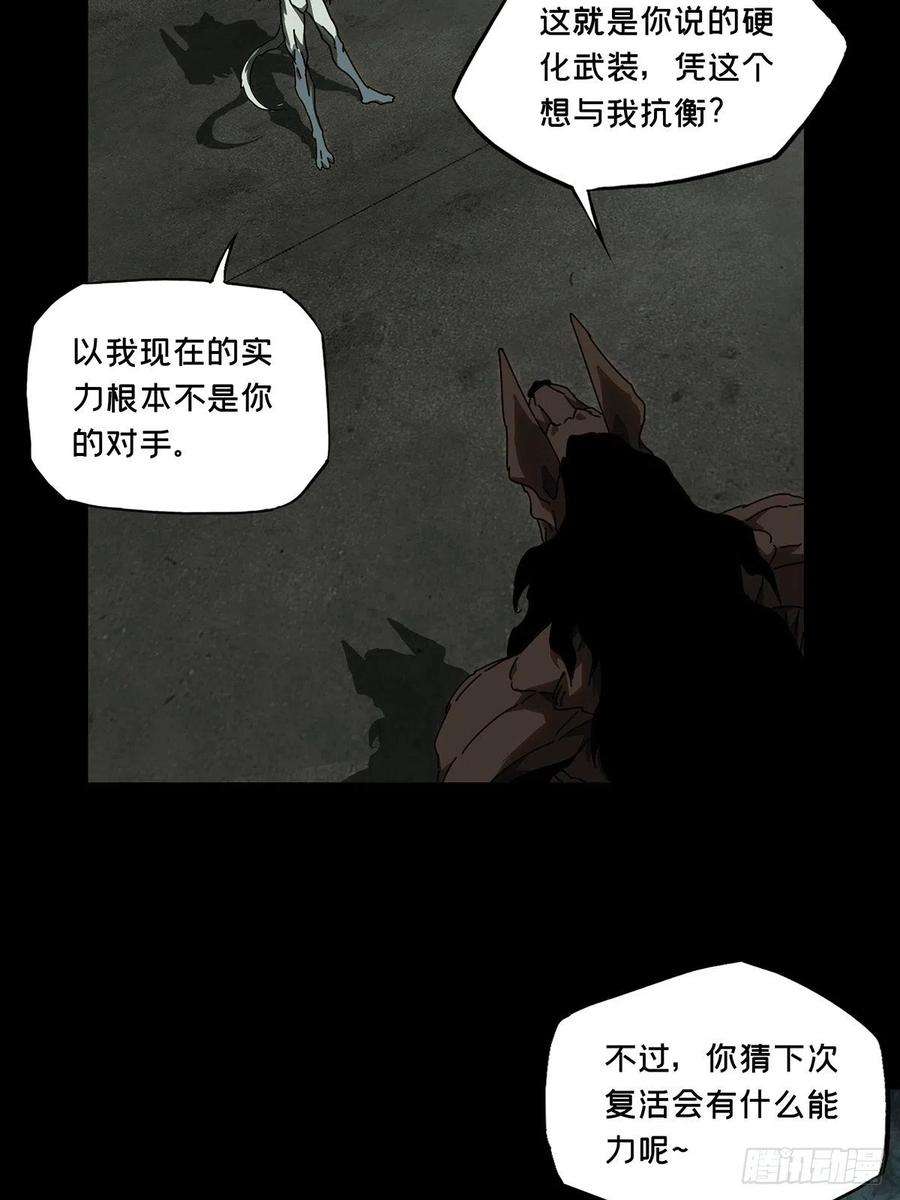 大象无形九十二话入伙上