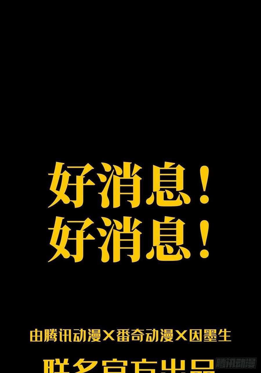 大象无形九十二话入伙上