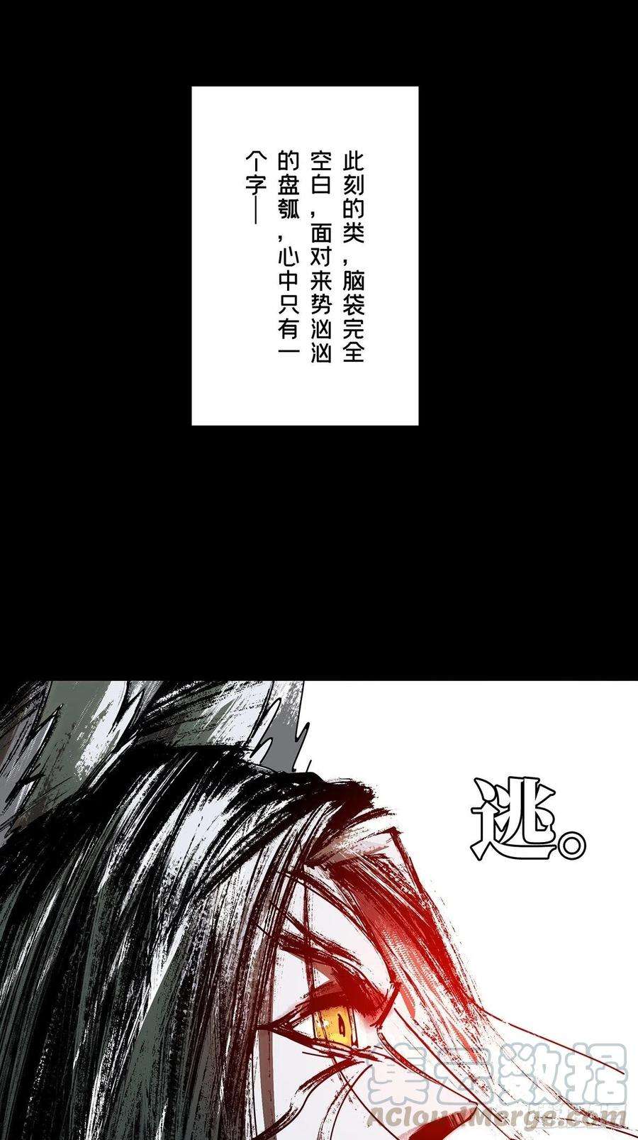 大象无形九十二话入伙上