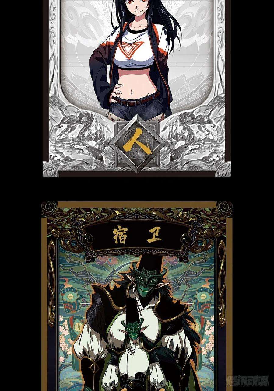 大象无形九十二话入伙上