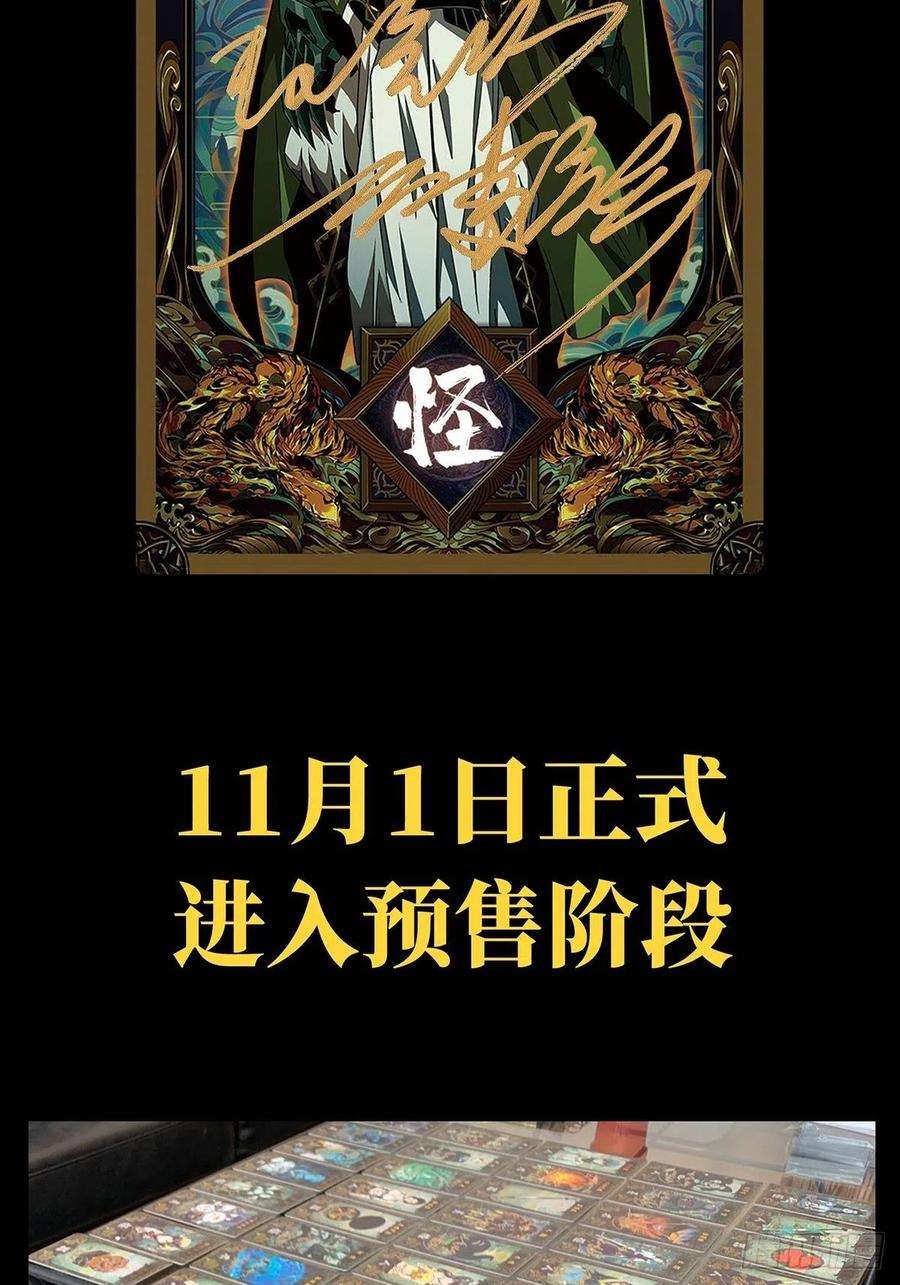 大象无形九十二话入伙上