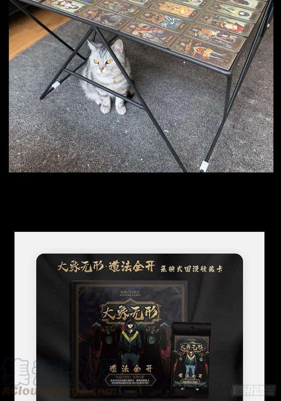 大象无形九十二话入伙上